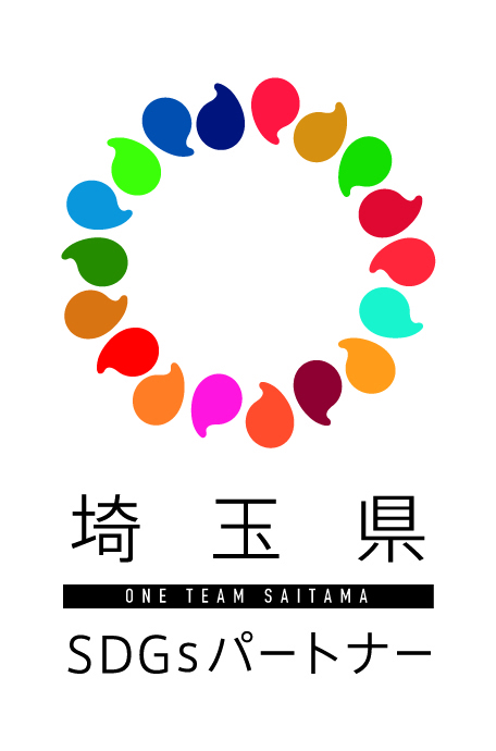 「埼玉県SDGｓパートナー」ロゴ
